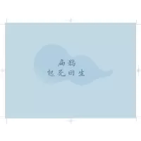 历代名医故事绘本