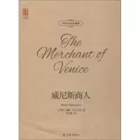 威尼斯商人