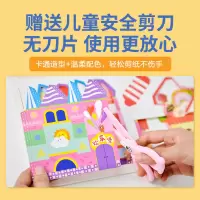 立体手工大王·交通工具