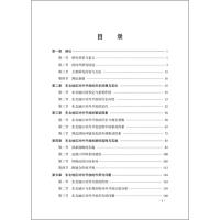 中国东北地区对外开放研究