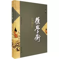 后学衡(第六辑 )