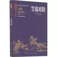 笠翁对韵