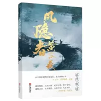 [N]风隐者黄宗羲-9787552651119