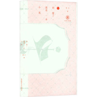 别猜了,就是一本小说