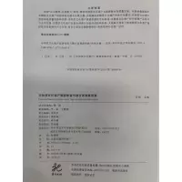 非物质文化遗产旅游体验与融合发展案例集