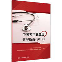 [正版]全2册老年人能力评估师(2020年版)老年人能力评估师(三 二 一 )人社部劳动社会保障养老护理员职业技能