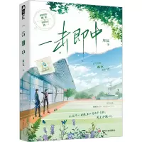 一击即中