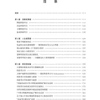 科技考古掠影