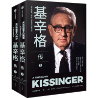 [正版]基辛格传全2册 读基辛格不容错过的全本传记 沃尔特艾萨克森著 著 世界秩序论中国人工智能时代与人类未来出