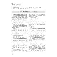 武陵山区维管植物编目