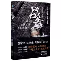 [N]战毒(影视同期书)-9787521610635