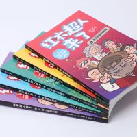 红衣超人来了:达尔文国王的阴谋