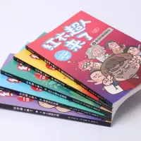 红衣超人来了:达尔文国王的阴谋