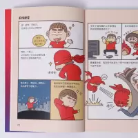 红衣超人来了:神秘的白玫瑰