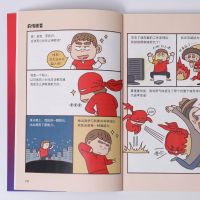 红衣超人来了:X型人基因计划