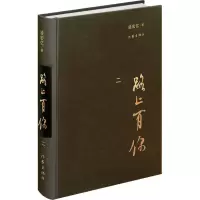 路上有你 2