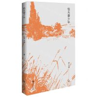 [N]恰夫妻少年-9787550049031