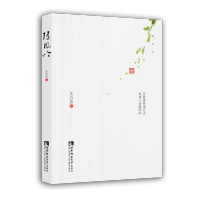 随风吟