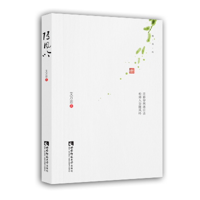 随风吟