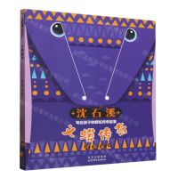 [N]义蟒传奇/沈石溪写给孩子的蟒蛇传奇故事-9787530162682