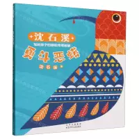 [N]勇斗恶蟒/沈石溪写给孩子的蟒蛇传奇故事-9787530162712