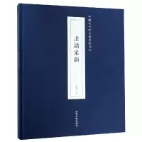 画谱采新