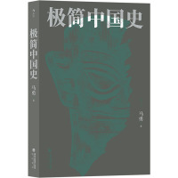 [正版新书]极简中国史