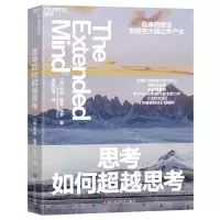 [N]思考如何超越思考-9787573907172