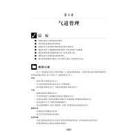 小儿基础重症支持