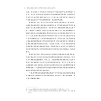 [醉染正版]文化批判理论视阈下的中国传统文化现代意义研究