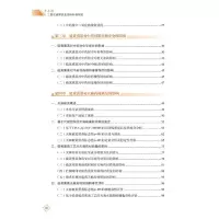 中国中药材二氧化硫研究及国际标准制定