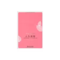[M]人生探脉:发展心理学通俗读本-9787301154847