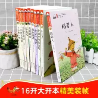 [正版]小狐狸买手套新美南吉北京教育出版社6-7-10-12岁儿童文学图书一二三年级小学生课外读物阅读书籍青少年启发读物