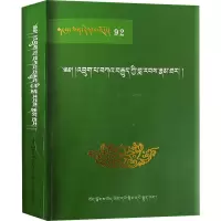 竹巴人物传记汇编(藏文)