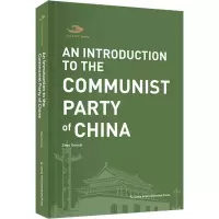 中国共产党读本(英文版)/中国共产党丛书