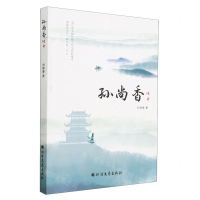 [N]孙尚香传奇-9787531757979