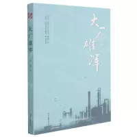 [N]大厂雄浑-9787538766479