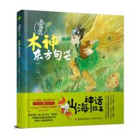 山海神话故事.木神东方句芒