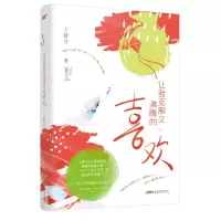 [N]让我克制又沸腾的喜欢-9787539669359