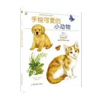 手绘可爱的小动物