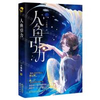[N]人鱼引力-9787549291342