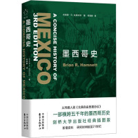 [正版]图书 墨西哥史 一部横跨五千年的墨西哥历史 布莱恩·R.哈姆内特 著 何晓静 译 东方出版中心