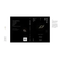 [正版]暗夜中的眼睛(一名日本间谍的摄影情报档案1924-1938)(精)