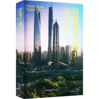 国际数字之都 3 共赴2030 绿色大都市的未来产业