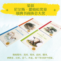 兔小妹的故事(全4册)