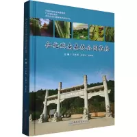 仁化城南森林公园植物(精)