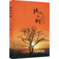 塬畔的树
