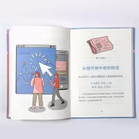 喧哗森林:信息是如何传播的-周敏 魏珏