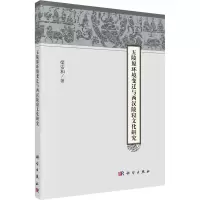五陵原环境变迁与西汉陵寝文化研究