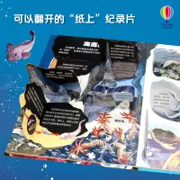 潜行深海